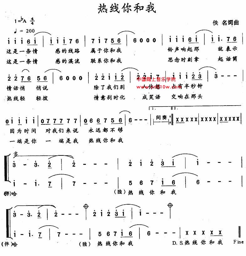 通俗歌曲 热线你和我通俗歌曲 热线你和我下载简谱下载&